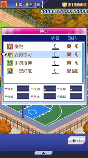如何通过模拟比赛环境提高篮板实战能力?_1